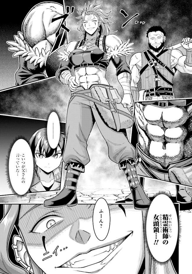 TENSEI GOTOKI DE NIGERARERU TO DEMO, NIISAN? (MANGA) - raw - Chapter 7.1 - https://jpdd.ccdd.to/JPDD/tenseigotokidenigerarerutodemoniisanmanga/165702/nuhawuqxhmx.jpg