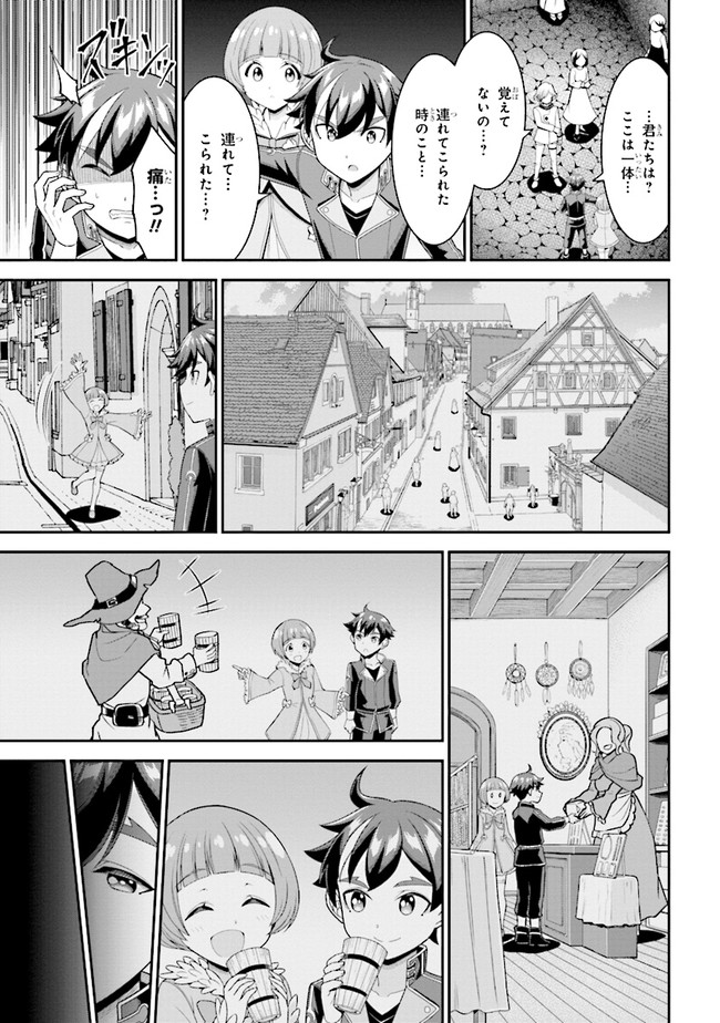 TENSEI GOTOKI DE NIGERARERU TO DEMO, NIISAN? (MANGA) - raw - Chapter 7.1 - https://jpdd.ccdd.to/JPDD/tenseigotokidenigerarerutodemoniisanmanga/165702/p1s30bsvb0h.jpg