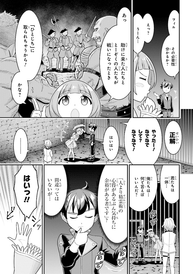 TENSEI GOTOKI DE NIGERARERU TO DEMO, NIISAN? (MANGA) - raw - Chapter 7.1 - https://jpdd.ccdd.to/JPDD/tenseigotokidenigerarerutodemoniisanmanga/165702/ssjyzty0bae.jpg