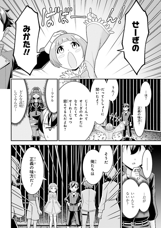 TENSEI GOTOKI DE NIGERARERU TO DEMO, NIISAN? (MANGA) - raw - Chapter 7.1 - https://jpdd.ccdd.to/JPDD/tenseigotokidenigerarerutodemoniisanmanga/165702/yf0iey40lxn.jpg