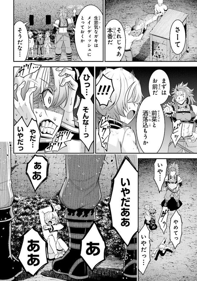 TENSEI GOTOKI DE NIGERARERU TO DEMO, NIISAN? (MANGA) - raw - Chapter 7.2 - https://jpdd.ccdd.to/JPDD/tenseigotokidenigerarerutodemoniisanmanga/166311/0u5sbsv0wpc.jpg