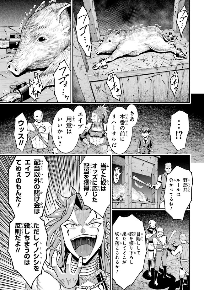 TENSEI GOTOKI DE NIGERARERU TO DEMO, NIISAN? (MANGA) - raw - Chapter 7.2 - https://jpdd.ccdd.to/JPDD/tenseigotokidenigerarerutodemoniisanmanga/166311/34osjyieqnx.jpg