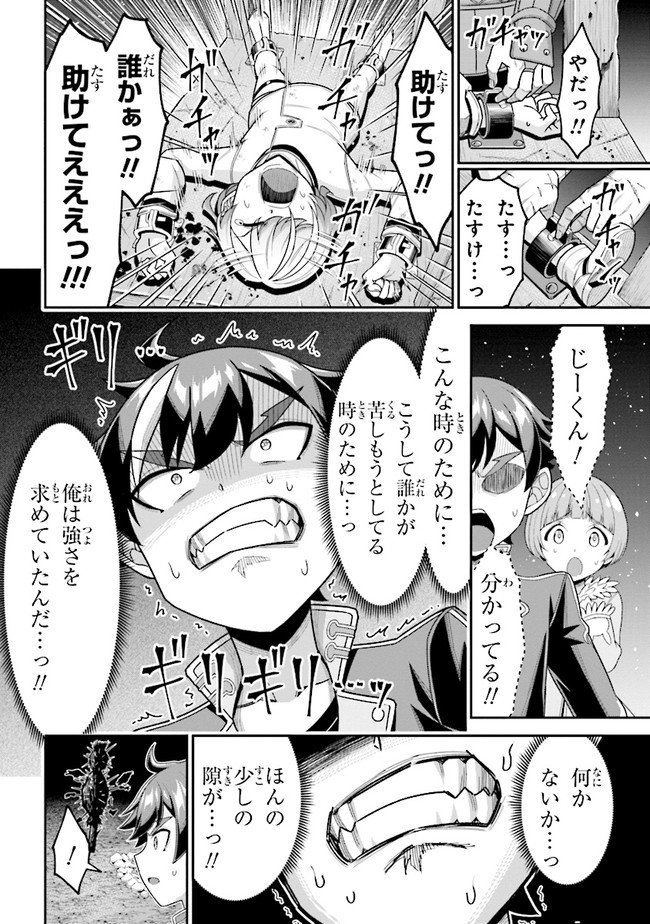 TENSEI GOTOKI DE NIGERARERU TO DEMO, NIISAN? (MANGA) - raw - Chapter 7.2 - https://jpdd.ccdd.to/JPDD/tenseigotokidenigerarerutodemoniisanmanga/166311/3u2eetbv2zv.jpg
