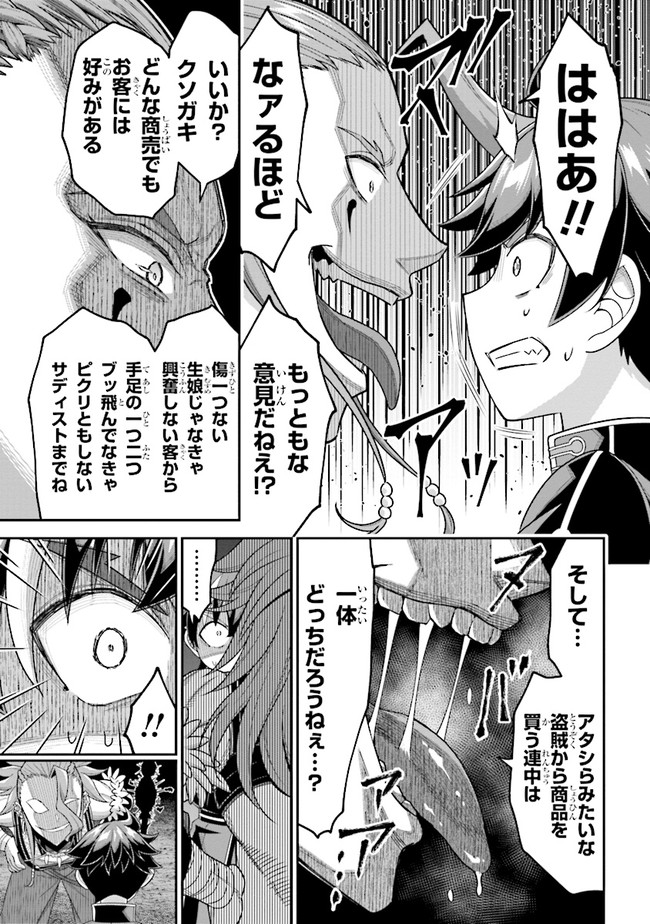 TENSEI GOTOKI DE NIGERARERU TO DEMO, NIISAN? (MANGA) - raw - Chapter 7.2 - https://jpdd.ccdd.to/JPDD/tenseigotokidenigerarerutodemoniisanmanga/166311/4ljqa31koli.jpg