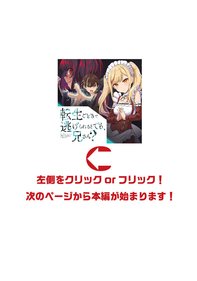 TENSEI GOTOKI DE NIGERARERU TO DEMO, NIISAN? (MANGA) - raw - Chapter 7.2 - https://jpdd.ccdd.to/JPDD/tenseigotokidenigerarerutodemoniisanmanga/166311/asrqjddogts.jpg