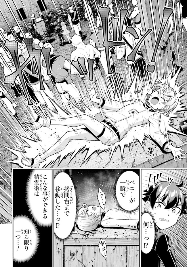 TENSEI GOTOKI DE NIGERARERU TO DEMO, NIISAN? (MANGA) - raw - Chapter 7.2 - https://jpdd.ccdd.to/JPDD/tenseigotokidenigerarerutodemoniisanmanga/166311/bjjnddtzy0n.jpg