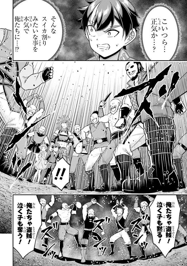 TENSEI GOTOKI DE NIGERARERU TO DEMO, NIISAN? (MANGA) - raw - Chapter 7.2 - https://jpdd.ccdd.to/JPDD/tenseigotokidenigerarerutodemoniisanmanga/166311/bowf2znfdkb.jpg