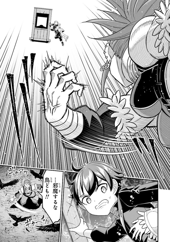 TENSEI GOTOKI DE NIGERARERU TO DEMO, NIISAN? (MANGA) - raw - Chapter 7.2 - https://jpdd.ccdd.to/JPDD/tenseigotokidenigerarerutodemoniisanmanga/166311/cwalaw0ss2b.jpg