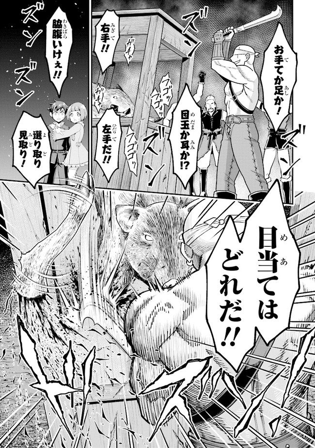 TENSEI GOTOKI DE NIGERARERU TO DEMO, NIISAN? (MANGA) - raw - Chapter 7.2 - https://jpdd.ccdd.to/JPDD/tenseigotokidenigerarerutodemoniisanmanga/166311/e0nwesbzfwv.jpg