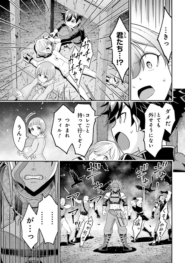 TENSEI GOTOKI DE NIGERARERU TO DEMO, NIISAN? (MANGA) - raw - Chapter 7.2 - https://jpdd.ccdd.to/JPDD/tenseigotokidenigerarerutodemoniisanmanga/166311/g0i0ftdejun.jpg
