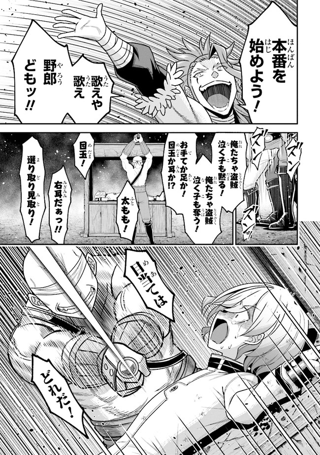 TENSEI GOTOKI DE NIGERARERU TO DEMO, NIISAN? (MANGA) - raw - Chapter 7.2 - https://jpdd.ccdd.to/JPDD/tenseigotokidenigerarerutodemoniisanmanga/166311/gzmr3mkr30s.jpg