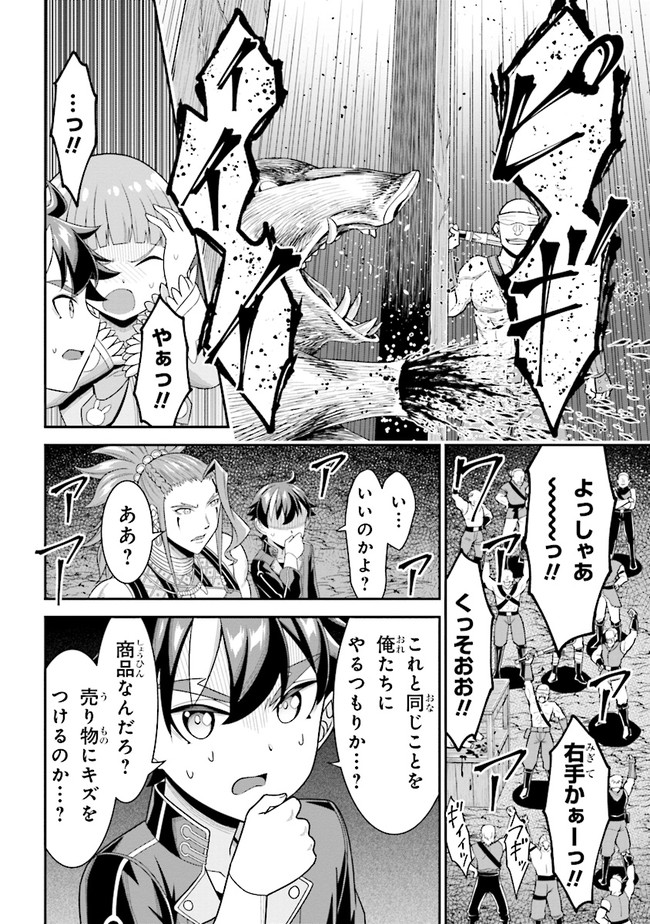 TENSEI GOTOKI DE NIGERARERU TO DEMO, NIISAN? (MANGA) - raw - Chapter 7.2 - https://jpdd.ccdd.to/JPDD/tenseigotokidenigerarerutodemoniisanmanga/166311/o21zn5fbrnm.jpg