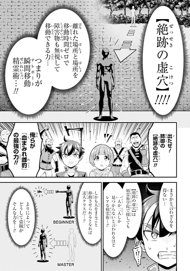 TENSEI GOTOKI DE NIGERARERU TO DEMO, NIISAN? (MANGA) - raw - Chapter 7.2 - https://jpdd.ccdd.to/JPDD/tenseigotokidenigerarerutodemoniisanmanga/166311/q42c4hwmwqe.jpg