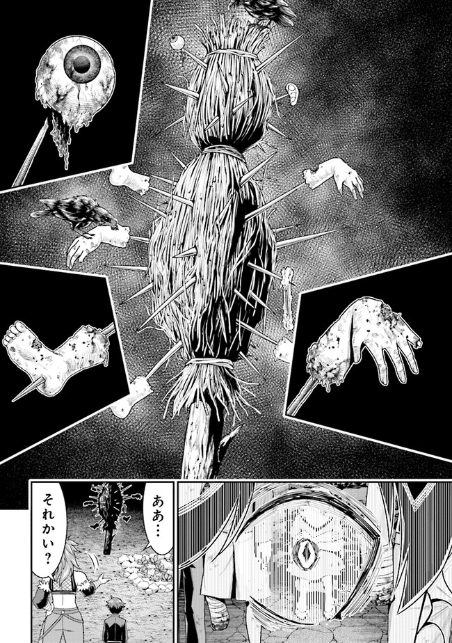 TENSEI GOTOKI DE NIGERARERU TO DEMO, NIISAN? (MANGA) - raw - Chapter 7.2 - https://jpdd.ccdd.to/JPDD/tenseigotokidenigerarerutodemoniisanmanga/166311/rvaargvm1fl.jpg