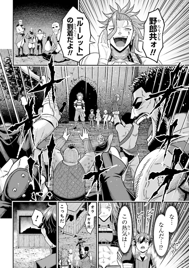 TENSEI GOTOKI DE NIGERARERU TO DEMO, NIISAN? (MANGA) - raw - Chapter 7.2 - https://jpdd.ccdd.to/JPDD/tenseigotokidenigerarerutodemoniisanmanga/166311/vxtczpylm12.jpg
