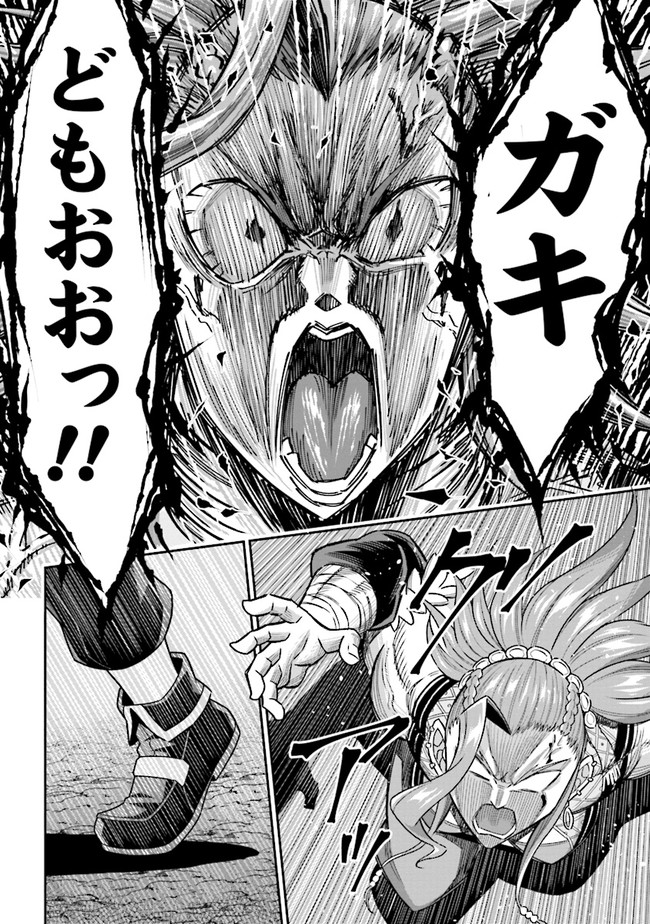 TENSEI GOTOKI DE NIGERARERU TO DEMO, NIISAN? (MANGA) - raw - Chapter 7.2 - https://jpdd.ccdd.to/JPDD/tenseigotokidenigerarerutodemoniisanmanga/166311/wc2zd3nycxc.jpg
