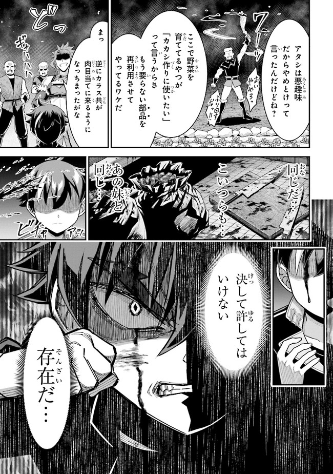 TENSEI GOTOKI DE NIGERARERU TO DEMO, NIISAN? (MANGA) - raw - Chapter 7.2 - https://jpdd.ccdd.to/JPDD/tenseigotokidenigerarerutodemoniisanmanga/166311/zrhse4croq5.jpg
