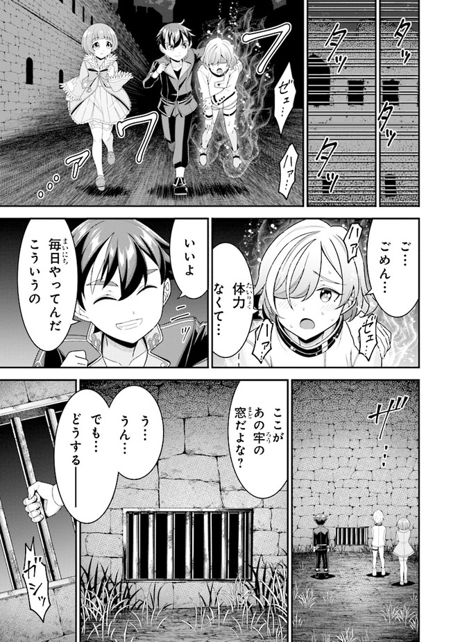 TENSEI GOTOKI DE NIGERARERU TO DEMO, NIISAN? (MANGA) - raw - Chapter 8.1 - https://jpdd.ccdd.to/JPDD/tenseigotokidenigerarerutodemoniisanmanga/167490/2cpmprsveca.jpg