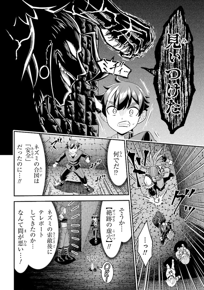TENSEI GOTOKI DE NIGERARERU TO DEMO, NIISAN? (MANGA) - raw - Chapter 8.1 - https://jpdd.ccdd.to/JPDD/tenseigotokidenigerarerutodemoniisanmanga/167490/awdtajplqe2.jpg