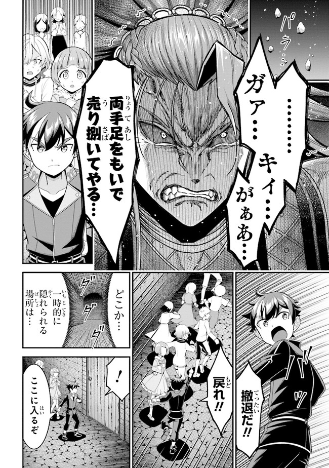 TENSEI GOTOKI DE NIGERARERU TO DEMO, NIISAN? (MANGA) - raw - Chapter 8.1 - https://jpdd.ccdd.to/JPDD/tenseigotokidenigerarerutodemoniisanmanga/167490/bgfn3dr1qpg.jpg