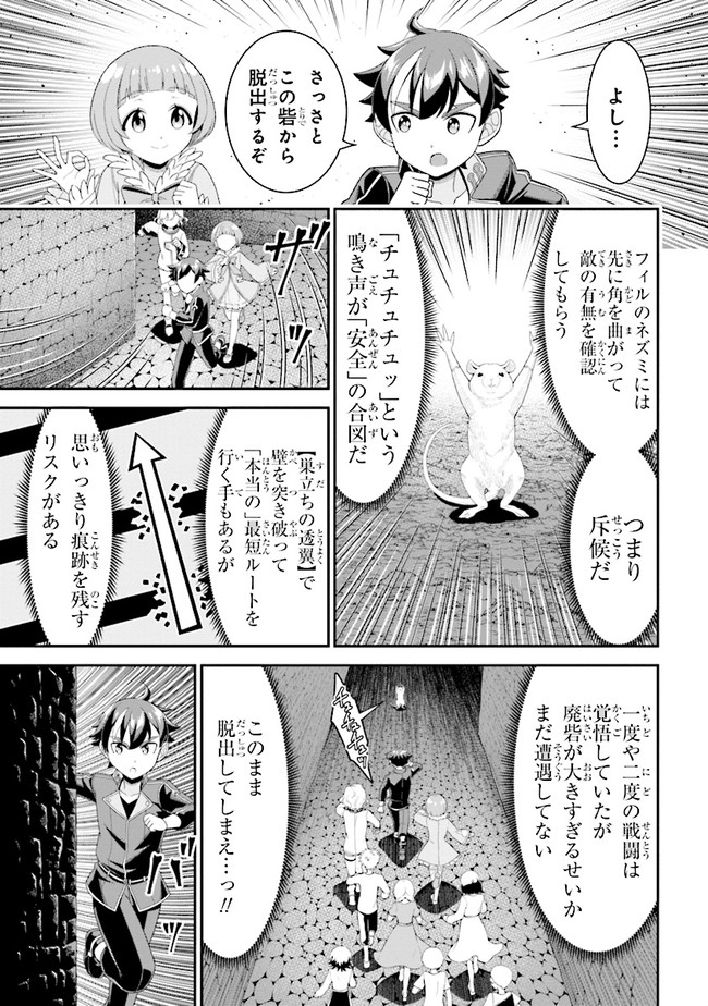 TENSEI GOTOKI DE NIGERARERU TO DEMO, NIISAN? (MANGA) - raw - Chapter 8.1 - https://jpdd.ccdd.to/JPDD/tenseigotokidenigerarerutodemoniisanmanga/167490/cgbwaihobgp.jpg