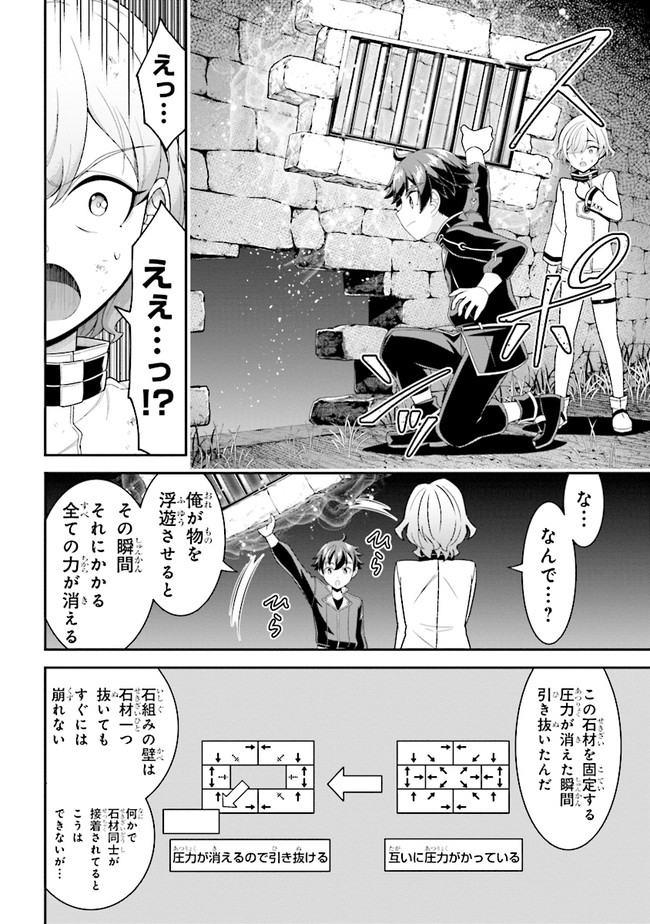 TENSEI GOTOKI DE NIGERARERU TO DEMO, NIISAN? (MANGA) - raw - Chapter 8.1 - https://jpdd.ccdd.to/JPDD/tenseigotokidenigerarerutodemoniisanmanga/167490/juhe2sciyre.jpg