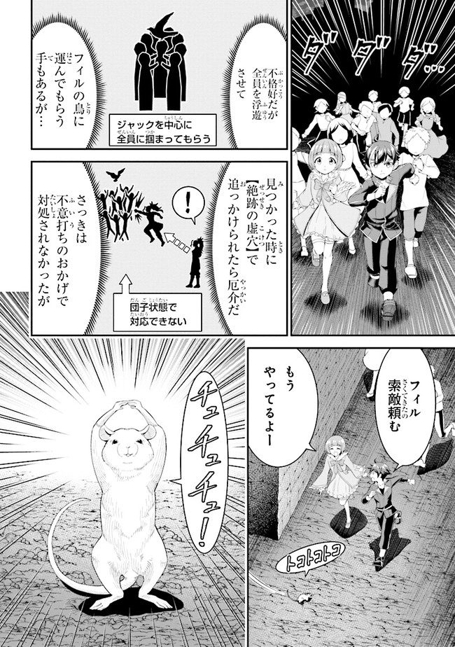 TENSEI GOTOKI DE NIGERARERU TO DEMO, NIISAN? (MANGA) - raw - Chapter 8.1 - https://jpdd.ccdd.to/JPDD/tenseigotokidenigerarerutodemoniisanmanga/167490/nnlnvsvit0q.jpg
