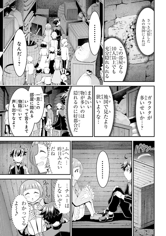 TENSEI GOTOKI DE NIGERARERU TO DEMO, NIISAN? (MANGA) - raw - Chapter 8.1 - https://jpdd.ccdd.to/JPDD/tenseigotokidenigerarerutodemoniisanmanga/167490/pwxfmcvxj3k.jpg