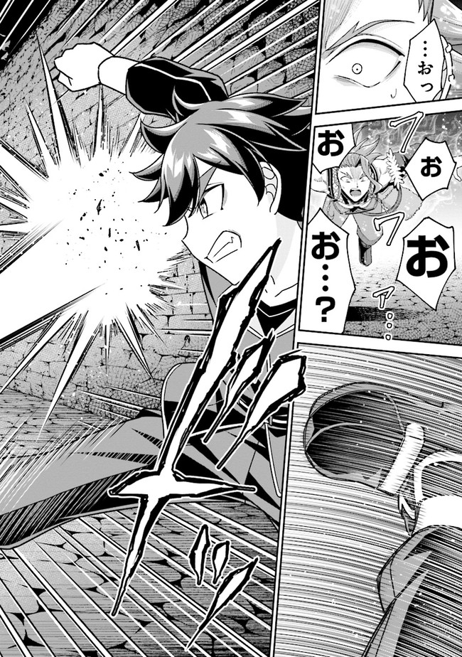 TENSEI GOTOKI DE NIGERARERU TO DEMO, NIISAN? (MANGA) - raw - Chapter 8.1 - https://jpdd.ccdd.to/JPDD/tenseigotokidenigerarerutodemoniisanmanga/167490/s2tjj4a5izm.jpg