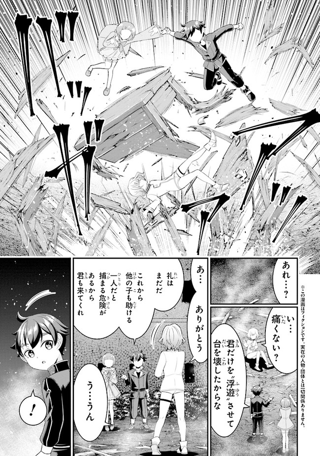 TENSEI GOTOKI DE NIGERARERU TO DEMO, NIISAN? (MANGA) - raw - Chapter 8.1 - https://jpdd.ccdd.to/JPDD/tenseigotokidenigerarerutodemoniisanmanga/167490/sa51yjq3uch.jpg