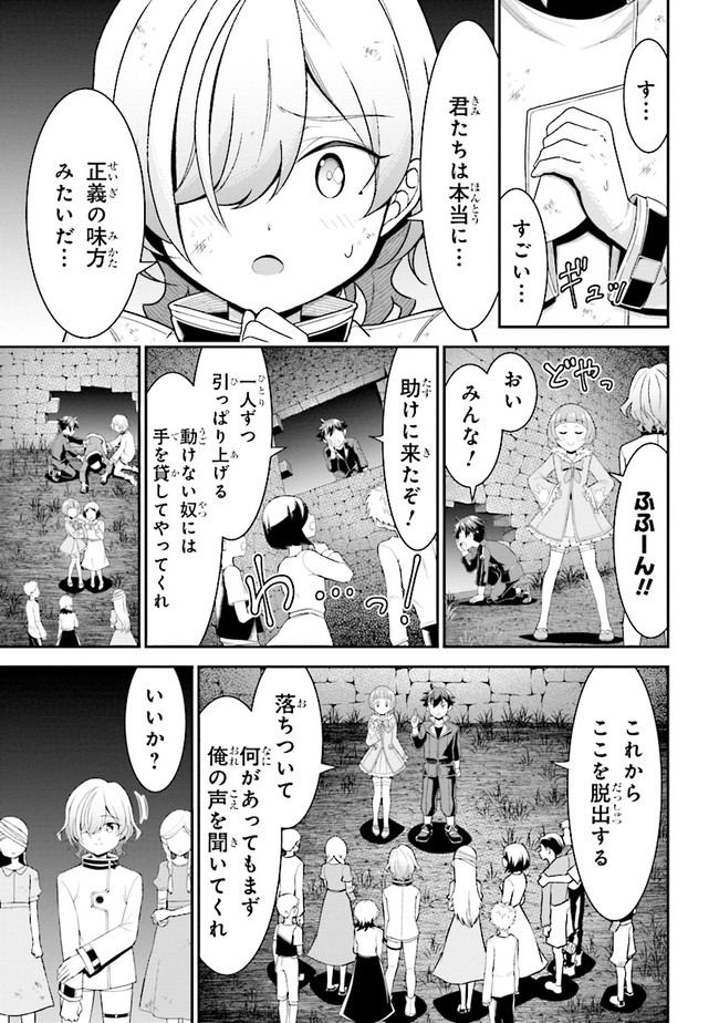 TENSEI GOTOKI DE NIGERARERU TO DEMO, NIISAN? (MANGA) - raw - Chapter 8.1 - https://jpdd.ccdd.to/JPDD/tenseigotokidenigerarerutodemoniisanmanga/167490/wjg1hsjmvss.jpg