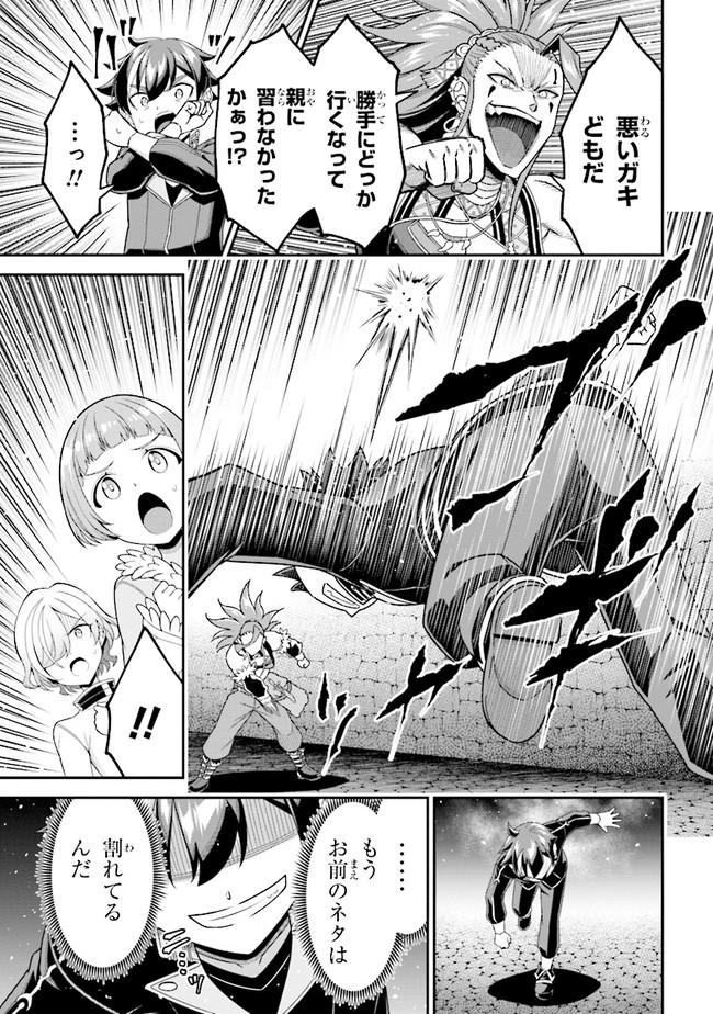 TENSEI GOTOKI DE NIGERARERU TO DEMO, NIISAN? (MANGA) - raw - Chapter 8.1 - https://jpdd.ccdd.to/JPDD/tenseigotokidenigerarerutodemoniisanmanga/167490/xvi2an2x4iv.jpg