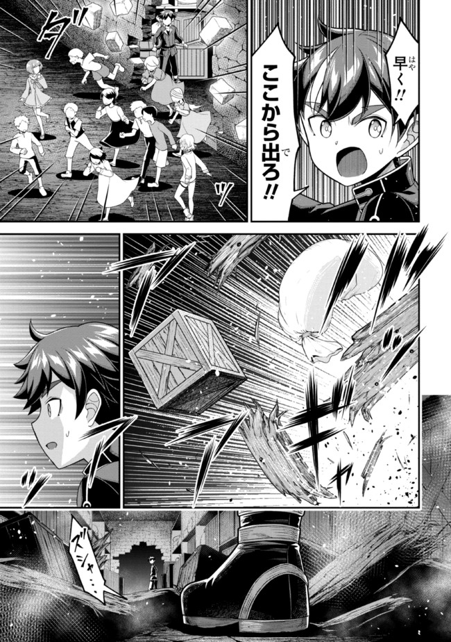 TENSEI GOTOKI DE NIGERARERU TO DEMO, NIISAN? (MANGA) - raw - Chapter 8.2 - https://jpdd.ccdd.to/JPDD/tenseigotokidenigerarerutodemoniisanmanga/168733/0t4xinuylvd.jpg