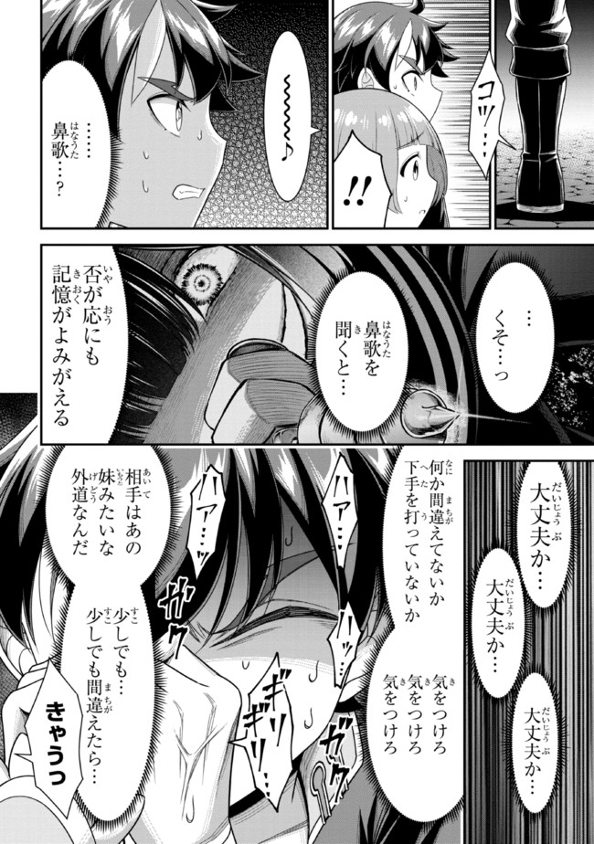 TENSEI GOTOKI DE NIGERARERU TO DEMO, NIISAN? (MANGA) - raw - Chapter 8.2 - https://jpdd.ccdd.to/JPDD/tenseigotokidenigerarerutodemoniisanmanga/168733/1om2grenxyf.jpg