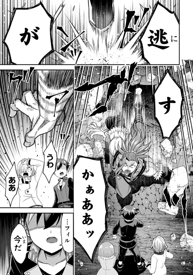 TENSEI GOTOKI DE NIGERARERU TO DEMO, NIISAN? (MANGA) - raw - Chapter 8.2 - https://jpdd.ccdd.to/JPDD/tenseigotokidenigerarerutodemoniisanmanga/168733/2lp2ba3l40r.jpg