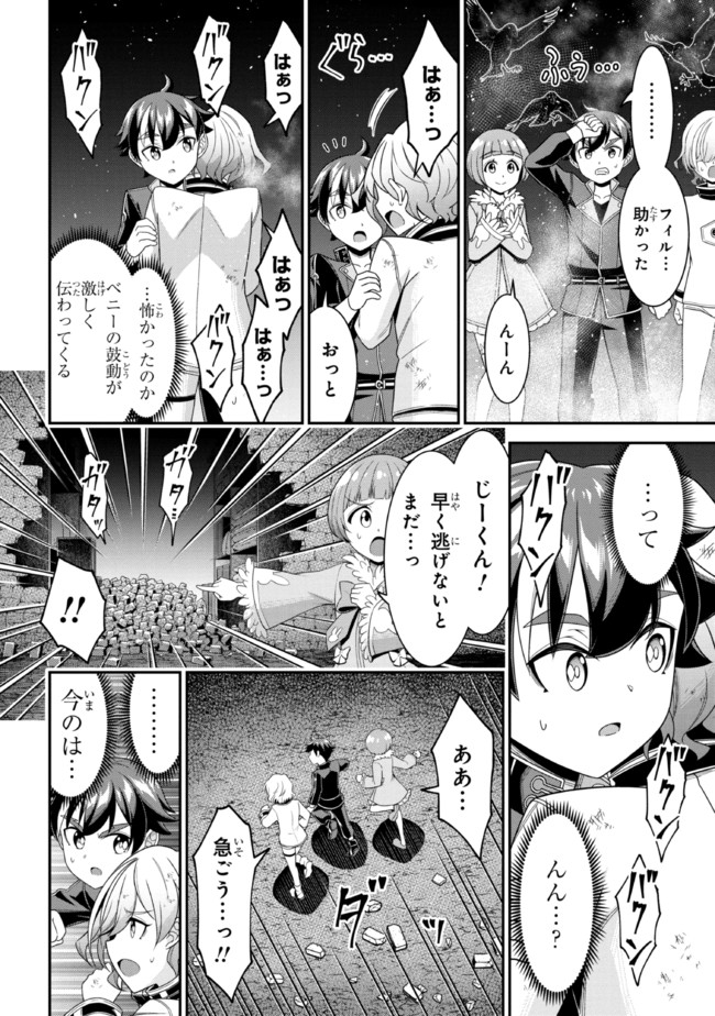 TENSEI GOTOKI DE NIGERARERU TO DEMO, NIISAN? (MANGA) - raw - Chapter 8.2 - https://jpdd.ccdd.to/JPDD/tenseigotokidenigerarerutodemoniisanmanga/168733/g03llzlky2s.jpg