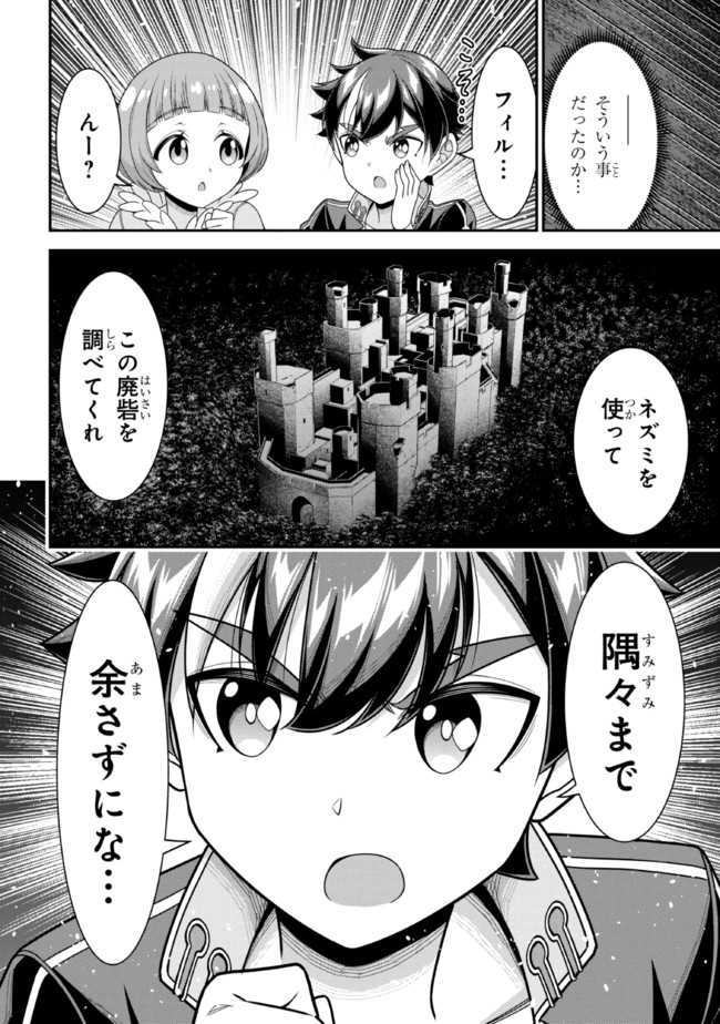 TENSEI GOTOKI DE NIGERARERU TO DEMO, NIISAN? (MANGA) - raw - Chapter 8.2 - https://jpdd.ccdd.to/JPDD/tenseigotokidenigerarerutodemoniisanmanga/168733/h2j34ucea14.jpg