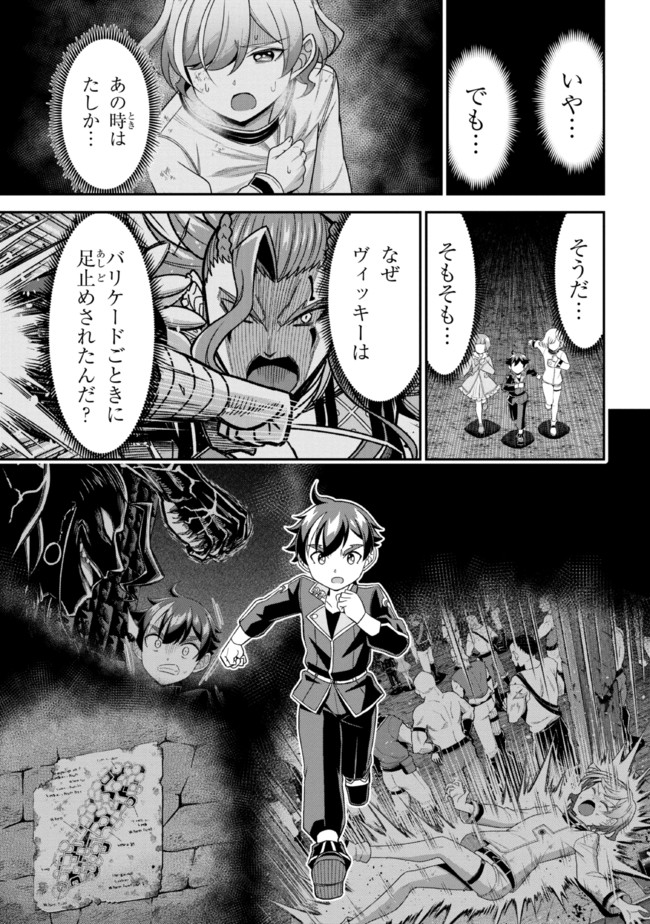 TENSEI GOTOKI DE NIGERARERU TO DEMO, NIISAN? (MANGA) - raw - Chapter 8.2 - https://jpdd.ccdd.to/JPDD/tenseigotokidenigerarerutodemoniisanmanga/168733/i0pflr4zt1a.jpg