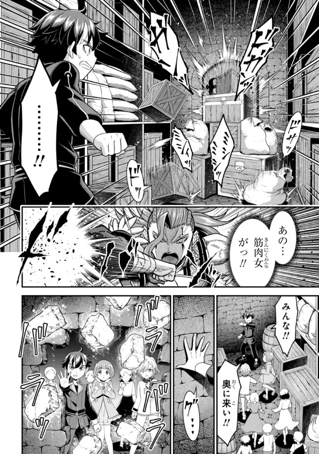 TENSEI GOTOKI DE NIGERARERU TO DEMO, NIISAN? (MANGA) - raw - Chapter 8.2 - https://jpdd.ccdd.to/JPDD/tenseigotokidenigerarerutodemoniisanmanga/168733/iqaxvdkyjac.jpg