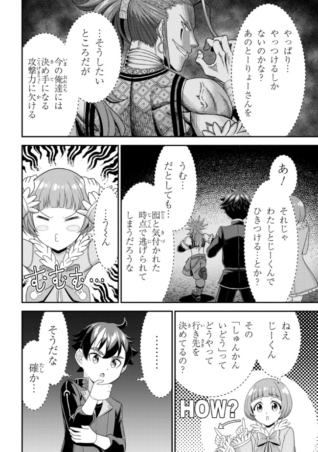 TENSEI GOTOKI DE NIGERARERU TO DEMO, NIISAN? (MANGA) - raw - Chapter 8.2 - https://jpdd.ccdd.to/JPDD/tenseigotokidenigerarerutodemoniisanmanga/168733/ocyv2zxqxnn.jpg