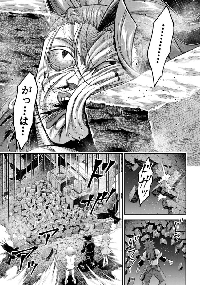 TENSEI GOTOKI DE NIGERARERU TO DEMO, NIISAN? (MANGA) - raw - Chapter 8.2 - https://jpdd.ccdd.to/JPDD/tenseigotokidenigerarerutodemoniisanmanga/168733/pk0qzs3ym0u.jpg