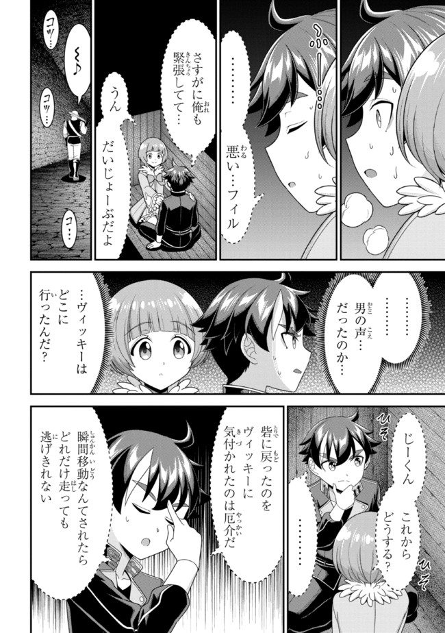 TENSEI GOTOKI DE NIGERARERU TO DEMO, NIISAN? (MANGA) - raw - Chapter 8.2 - https://jpdd.ccdd.to/JPDD/tenseigotokidenigerarerutodemoniisanmanga/168733/ppgupwpz11d.jpg