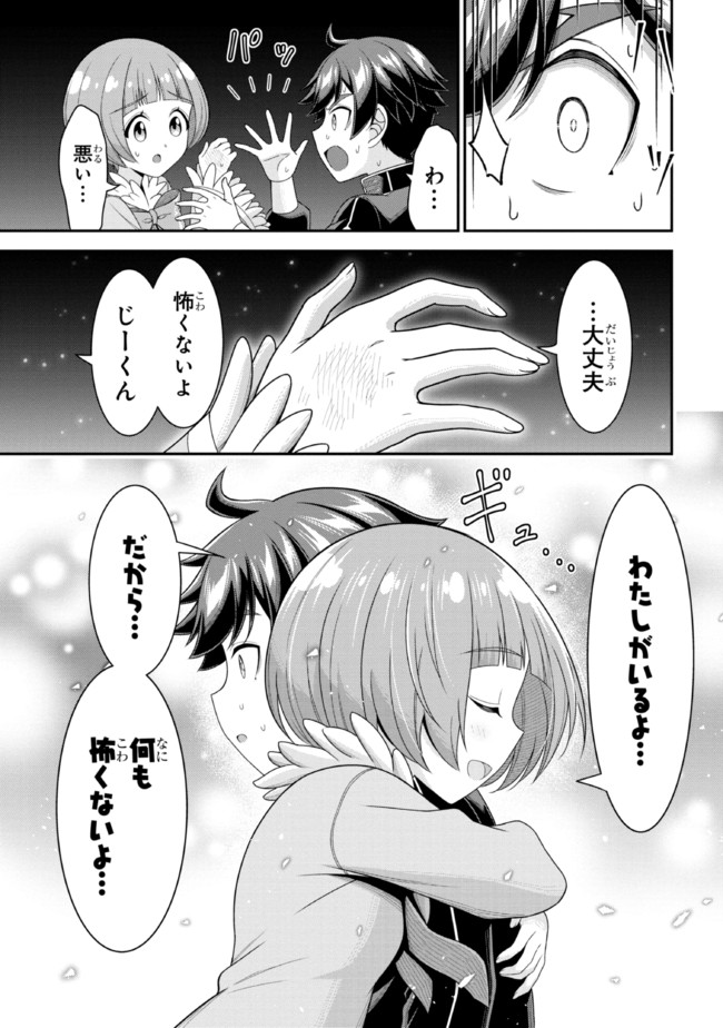 TENSEI GOTOKI DE NIGERARERU TO DEMO, NIISAN? (MANGA) - raw - Chapter 8.2 - https://jpdd.ccdd.to/JPDD/tenseigotokidenigerarerutodemoniisanmanga/168733/qjx4zqyjtop.jpg
