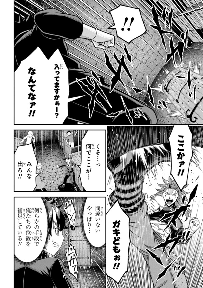 TENSEI GOTOKI DE NIGERARERU TO DEMO, NIISAN? (MANGA) - raw - Chapter 8.2 - https://jpdd.ccdd.to/JPDD/tenseigotokidenigerarerutodemoniisanmanga/168733/rji4wrwcnu2.jpg