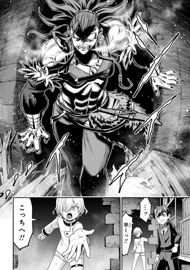 TENSEI GOTOKI DE NIGERARERU TO DEMO, NIISAN? (MANGA) - raw - Chapter 8.2 - https://jpdd.ccdd.to/JPDD/tenseigotokidenigerarerutodemoniisanmanga/168733/s3fydz0ojxm.jpg