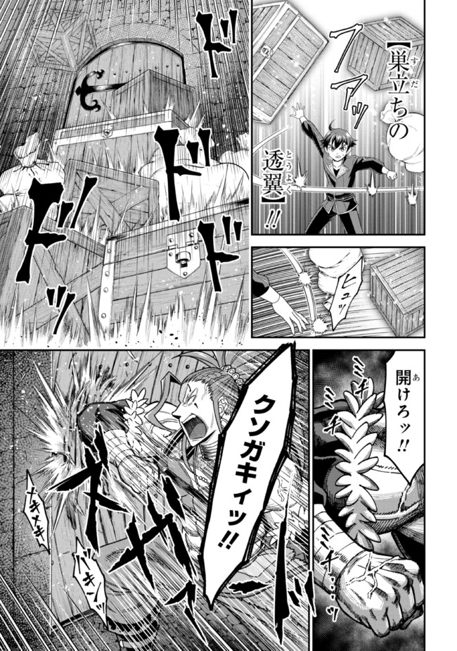 TENSEI GOTOKI DE NIGERARERU TO DEMO, NIISAN? (MANGA) - raw - Chapter 8.2 - https://jpdd.ccdd.to/JPDD/tenseigotokidenigerarerutodemoniisanmanga/168733/ugk5edzzxub.jpg