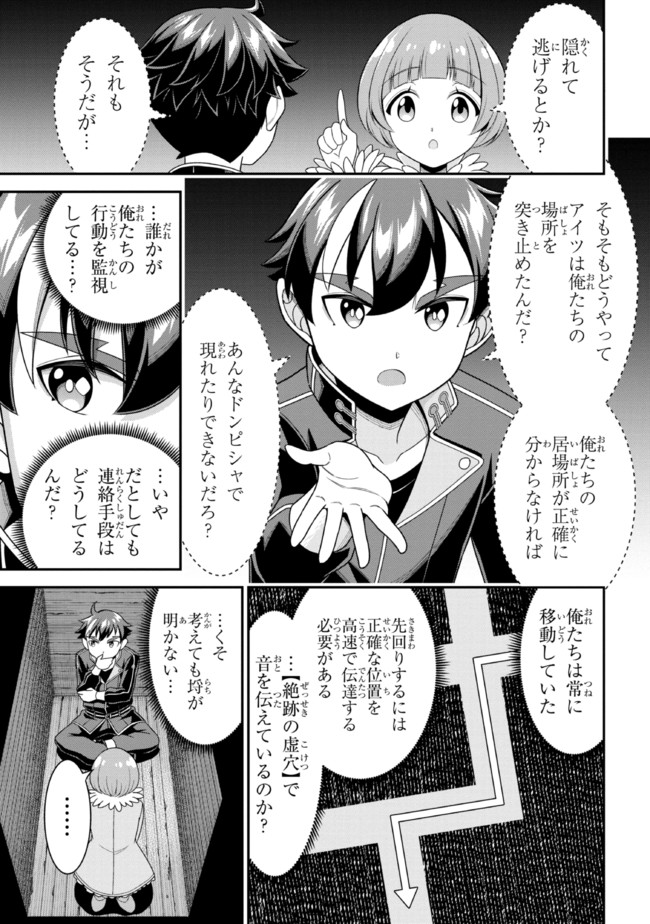 TENSEI GOTOKI DE NIGERARERU TO DEMO, NIISAN? (MANGA) - raw - Chapter 8.2 - https://jpdd.ccdd.to/JPDD/tenseigotokidenigerarerutodemoniisanmanga/168733/zqk1y0p4cc2.jpg