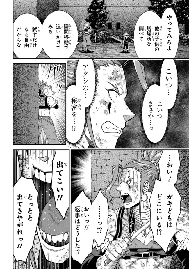 TENSEI GOTOKI DE NIGERARERU TO DEMO, NIISAN? (MANGA) - raw - Chapter 9.1 - https://jpdd.ccdd.to/JPDD/tenseigotokidenigerarerutodemoniisanmanga/169965/1zkdctkyimr.jpg