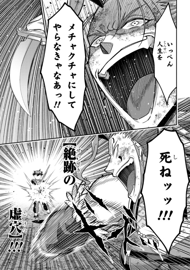 TENSEI GOTOKI DE NIGERARERU TO DEMO, NIISAN? (MANGA) - raw - Chapter 9.1 - https://jpdd.ccdd.to/JPDD/tenseigotokidenigerarerutodemoniisanmanga/169965/3iotgf414cm.jpg