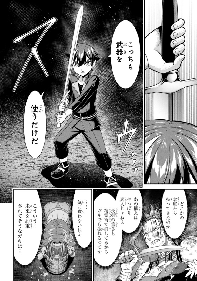 TENSEI GOTOKI DE NIGERARERU TO DEMO, NIISAN? (MANGA) - raw - Chapter 9.1 - https://jpdd.ccdd.to/JPDD/tenseigotokidenigerarerutodemoniisanmanga/169965/azwdy20v2x4.jpg
